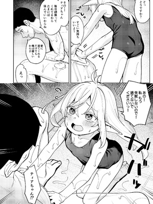 [すぱいらる (在誠舞あゆか+)] くちべらしにあった○エルフちゃんとえっちするお話 [DL版]_09