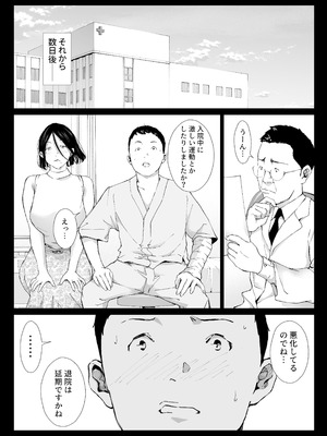 [ひげふらい] 僕の大好きな母さんと思う存分セックスできる日 5_36