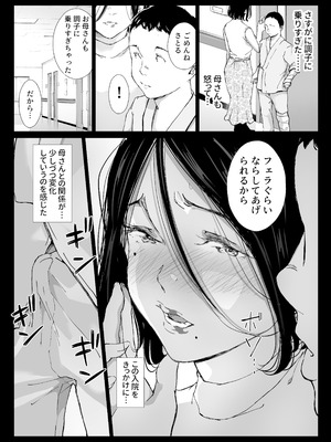 [ひげふらい] 僕の大好きな母さんと思う存分セックスできる日 5_37