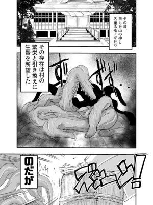 [アドレセンス丸] 触手は贄に理解らせたい_03