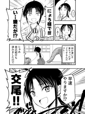 [アドレセンス丸] 触手は贄に理解らせたい_06