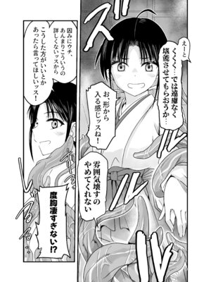 [アドレセンス丸] 触手は贄に理解らせたい_09