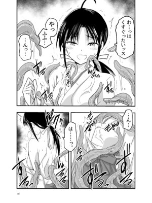 [アドレセンス丸] 触手は贄に理解らせたい_10