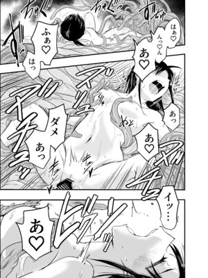 [アドレセンス丸] 触手は贄に理解らせたい_19