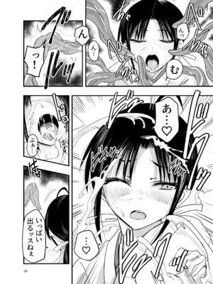 [アドレセンス丸] 触手は贄に理解らせたい_24