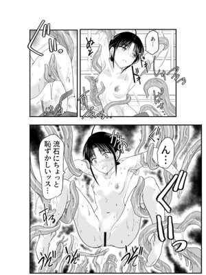 [アドレセンス丸] 触手は贄に理解らせたい_34