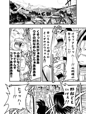 [アドレセンス丸] 触手は贄に理解らせたい_54