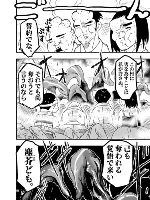 [アドレセンス丸] 触手は贄に理解らせたい_56