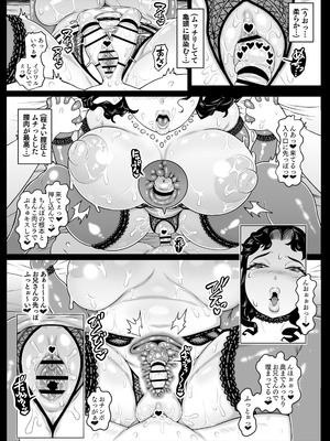 [ホワイティッシュ・ブラッカー (ANDO人)] ぶちゅキスヘブン_15