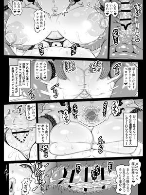 [ホワイティッシュ・ブラッカー (ANDO人)] ぶちゅキスヘブン_18