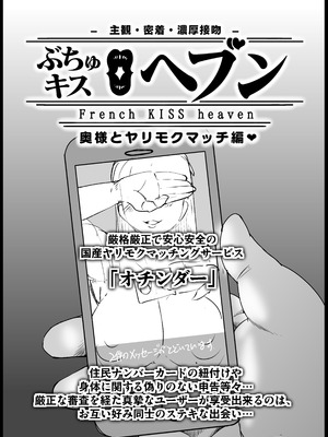 [ホワイティッシュ・ブラッカー (ANDO人)] ぶちゅキスヘブン_46