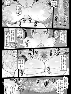 [ホワイティッシュ・ブラッカー (ANDO人)] ぶちゅキスヘブン_62