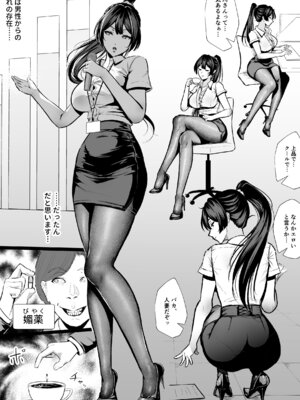 [変態モナリザ (モナリザ)] クール系人妻OLネトラレ日記 [DL版]_07