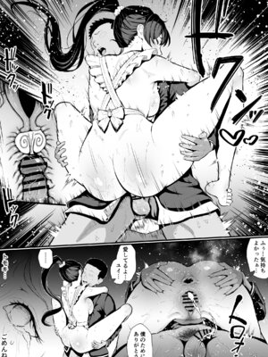 [変態モナリザ (モナリザ)] クール系人妻OLネトラレ日記 [DL版]_28