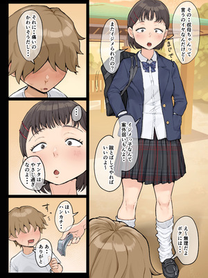 [藤崎チロ] 熟女の叔母さんにカワイイを連呼しちゃうヤバい甥っ子の話3.0 (42歳設定ほうれい線ナシ毛アリ)_006