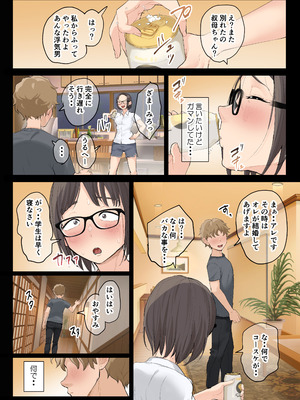 [藤崎チロ] 熟女の叔母さんにカワイイを連呼しちゃうヤバい甥っ子の話3.0 (42歳設定ほうれい線ナシ毛アリ)_037