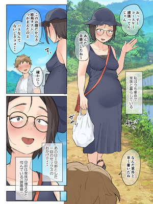 [藤崎チロ] 熟女の叔母さんにカワイイを連呼しちゃうヤバい甥っ子の話3.0 (42歳設定ほうれい線ナシ毛アリ)_098