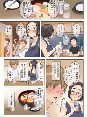 [藤崎チロ] 熟女の叔母さんにカワイイを連呼しちゃうヤバい甥っ子の話3.0 (42歳設定ほうれい線ナシ毛アリ)_099