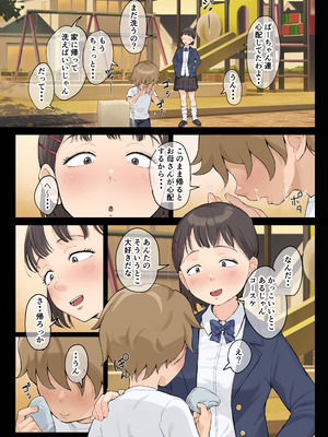 [藤崎チロ] 熟女の叔母さんにカワイイを連呼しちゃうヤバい甥っ子の話3.0 (42歳設定ほうれい線ナシ毛ナシ)_007