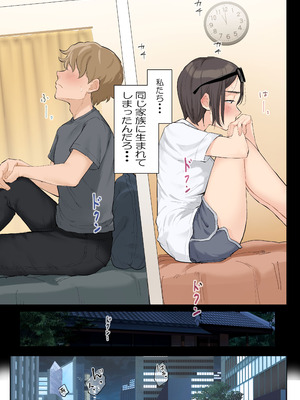 [藤崎チロ] 熟女の叔母さんにカワイイを連呼しちゃうヤバい甥っ子の話3.0 (42歳設定ほうれい線ナシ毛ナシ)_038