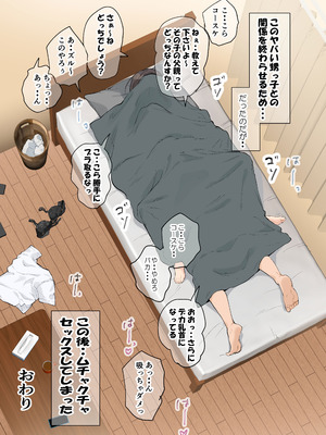 [藤崎チロ] 熟女の叔母さんにカワイイを連呼しちゃうヤバい甥っ子の話3.0 (42歳設定ほうれい線ナシ毛ナシ)_100