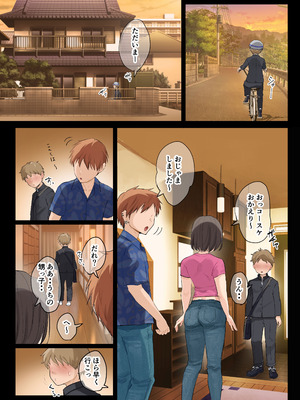 [藤崎チロ] 熟女の叔母さんにカワイイを連呼しちゃうヤバい甥っ子の話3.0 (52歳設定ほうれい線アリ毛アリ)_021