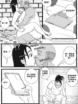 [BAHALAKAYOJAN] Don't Worry! I'll take care of your wife! Chapter 4 [中国翻译]_05