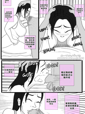[BAHALAKAYOJAN] Don't Worry! I'll take care of your wife! Chapter 4 [中国翻译]_09