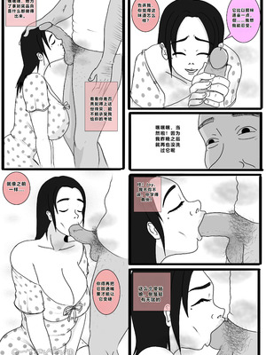 [BAHALAKAYOJAN] Don't Worry! I'll take care of your wife! Chapter 4 [中国翻译]_16