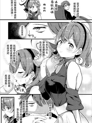 [Dra5nize (鬼ヶ島えりゅ)] とにかく!先生のせいなんですっ (ブルーアーカイブ)｜总而言之！！都是老师你的错才导致的 [小桃汉化组] [DL版]_07