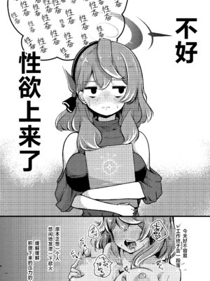 [Dra5nize (鬼ヶ島えりゅ)] とにかく!先生のせいなんですっ (ブルーアーカイブ)｜总而言之！！都是老师你的错才导致的 [小桃汉化组] [DL版]_08