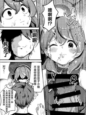 [Dra5nize (鬼ヶ島えりゅ)] とにかく!先生のせいなんですっ (ブルーアーカイブ)｜总而言之！！都是老师你的错才导致的 [小桃汉化组] [DL版]_11