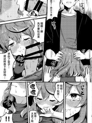 [Dra5nize (鬼ヶ島えりゅ)] とにかく!先生のせいなんですっ (ブルーアーカイブ)｜总而言之！！都是老师你的错才导致的 [小桃汉化组] [DL版]_15