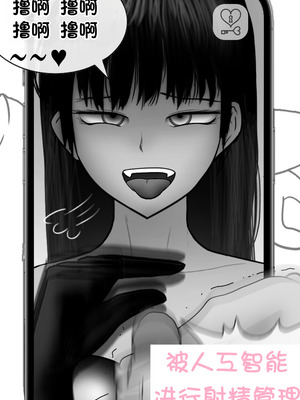 [Philia] 被人工智能进行射精管理 인공지능에게 사정관리 당하는 만화 [松果个人汉化]