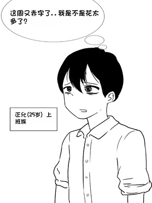 [Philia] 被人工智能进行射精管理 인공지능에게 사정관리 당하는 만화 [松果个人汉化]_002