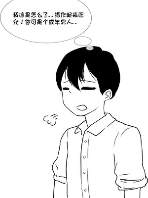 [Philia] 被人工智能进行射精管理 인공지능에게 사정관리 당하는 만화 [松果个人汉化]_003