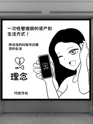 [Philia] 被人工智能进行射精管理 인공지능에게 사정관리 당하는 만화 [松果个人汉化]_005