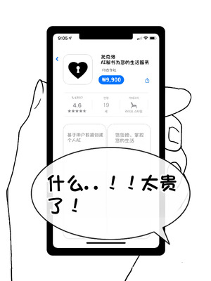 [Philia] 被人工智能进行射精管理 인공지능에게 사정관리 당하는 만화 [松果个人汉化]_010