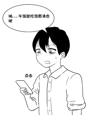 [Philia] 被人工智能进行射精管理 인공지능에게 사정관리 당하는 만화 [松果个人汉化]_012