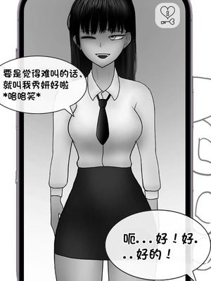 [Philia] 被人工智能进行射精管理 인공지능에게 사정관리 당하는 만화 [松果个人汉化]_032