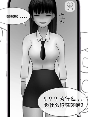 [Philia] 被人工智能进行射精管理 인공지능에게 사정관리 당하는 만화 [松果个人汉化]_033