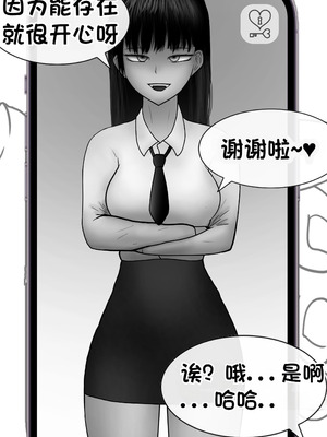 [Philia] 被人工智能进行射精管理 인공지능에게 사정관리 당하는 만화 [松果个人汉化]_034