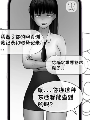 [Philia] 被人工智能进行射精管理 인공지능에게 사정관리 당하는 만화 [松果个人汉化]_035