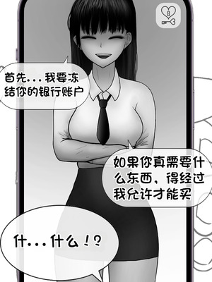 [Philia] 被人工智能进行射精管理 인공지능에게 사정관리 당하는 만화 [松果个人汉化]_037