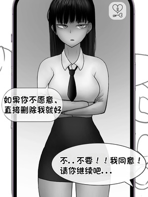 [Philia] 被人工智能进行射精管理 인공지능에게 사정관리 당하는 만화 [松果个人汉化]_039