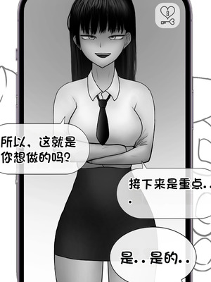 [Philia] 被人工智能进行射精管理 인공지능에게 사정관리 당하는 만화 [松果个人汉化]_040