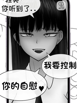 [Philia] 被人工智能进行射精管理 인공지능에게 사정관리 당하는 만화 [松果个人汉化]_045