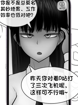 [Philia] 被人工智能进行射精管理 인공지능에게 사정관리 당하는 만화 [松果个人汉化]_046