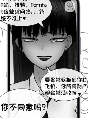 [Philia] 被人工智能进行射精管理 인공지능에게 사정관리 당하는 만화 [松果个人汉化]_048