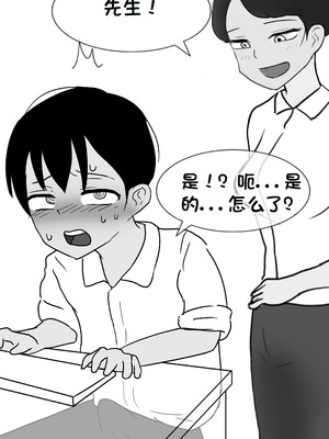 [Philia] 被人工智能进行射精管理 인공지능에게 사정관리 당하는 만화 [松果个人汉化]_053